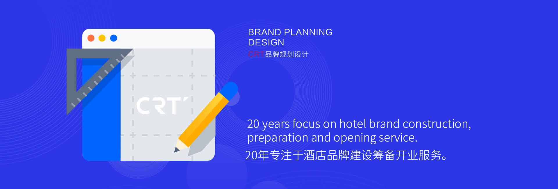 人和時(shí)代CRT品牌視覺設(shè)計(jì)公司-20年專注于酒店標(biāo)識(shí)設(shè)計(jì)、酒店品牌標(biāo)志設(shè)計(jì)、酒店標(biāo)牌設(shè)計(jì)、酒店導(dǎo)視設(shè)計(jì)、酒店vi設(shè)計(jì)